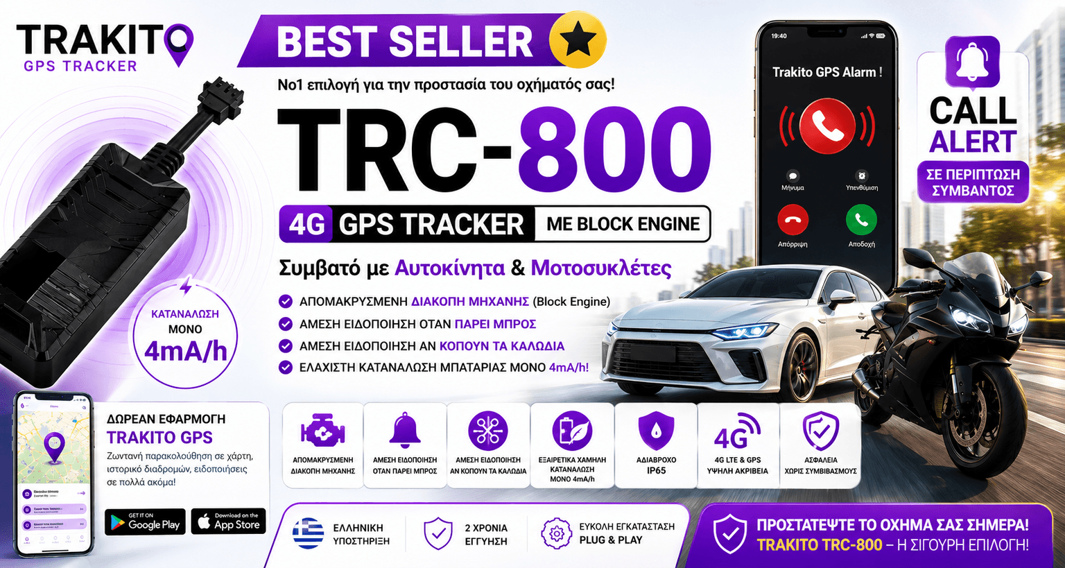 Trakito TRC-800 Banner